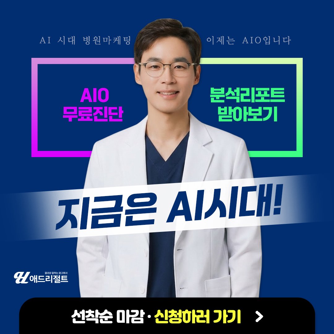 AI 기반 SEO