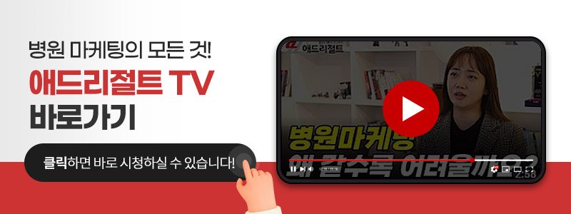 병원마케팅 잘하는곳