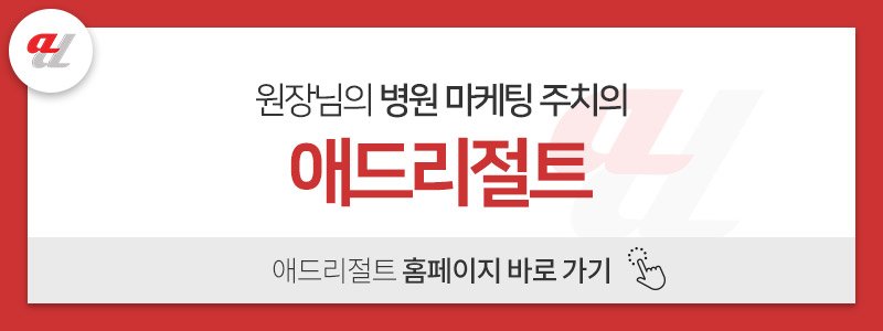 병원 유튜브 광고