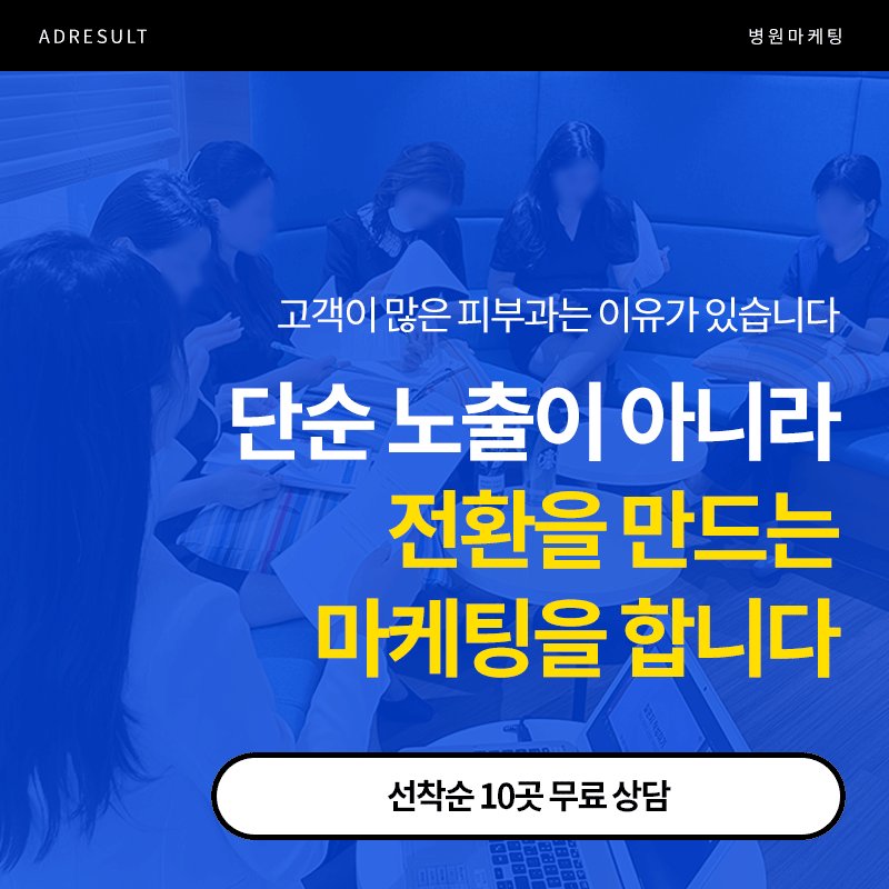 한의원마케팅