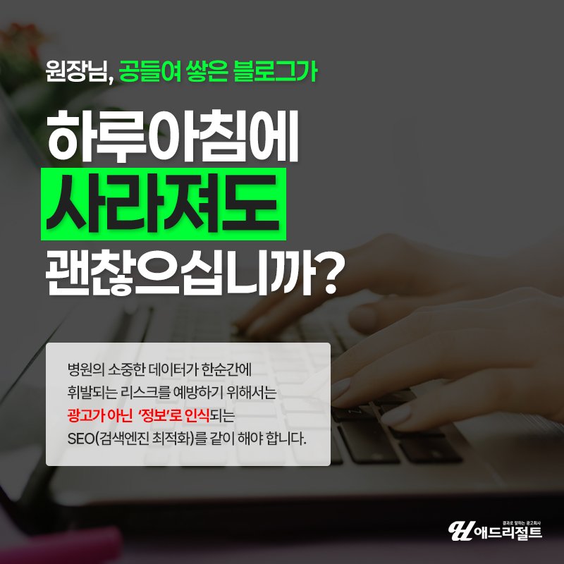 SEO대행사