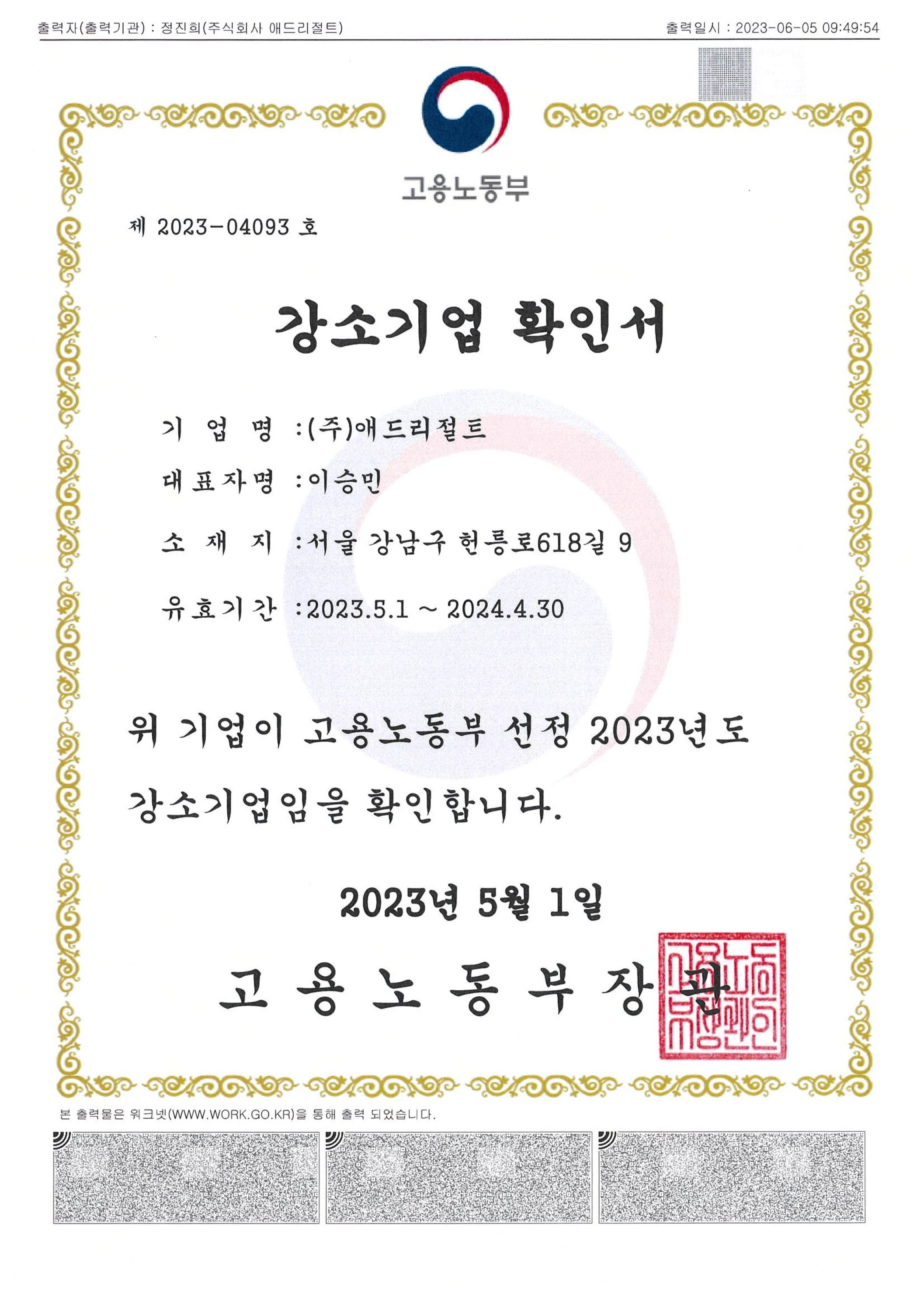GEO SEO