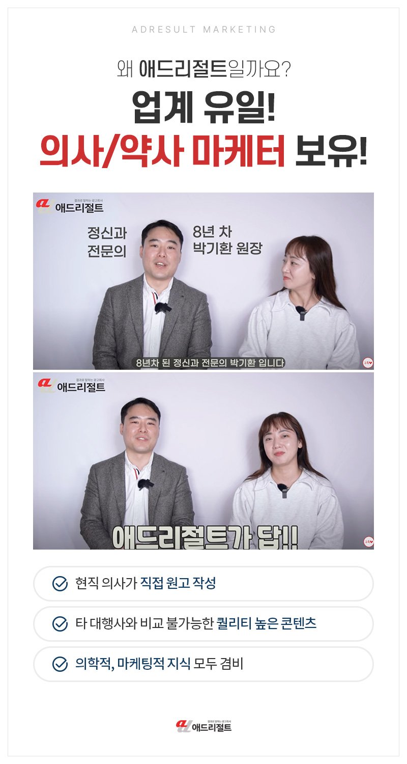 SEO대행사